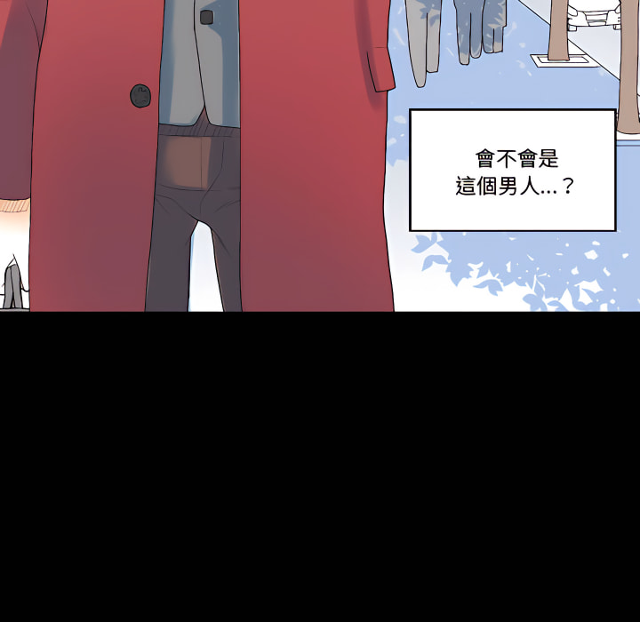 培養完美情人 第12章 第71页