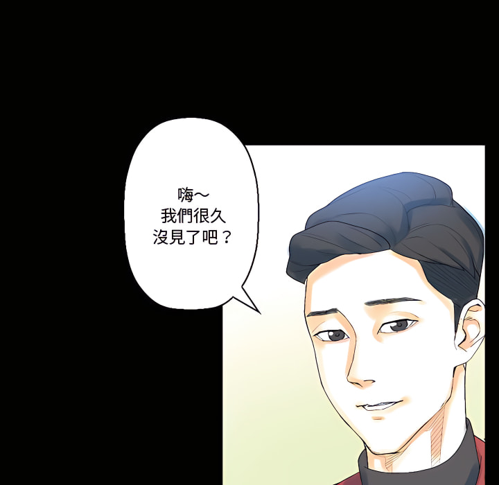 培養完美情人 第12章 第72页