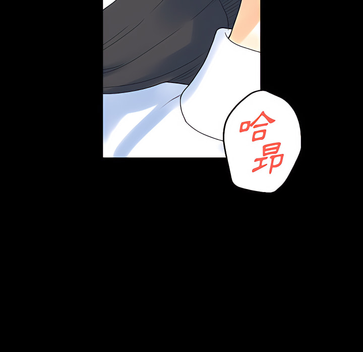 培養完美情人 第12章 第86页