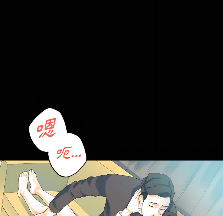 培養完美情人 第12章 第87页