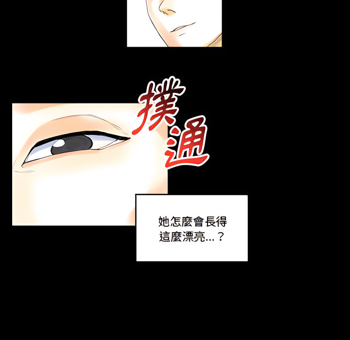 培養完美情人 第12章 第91页