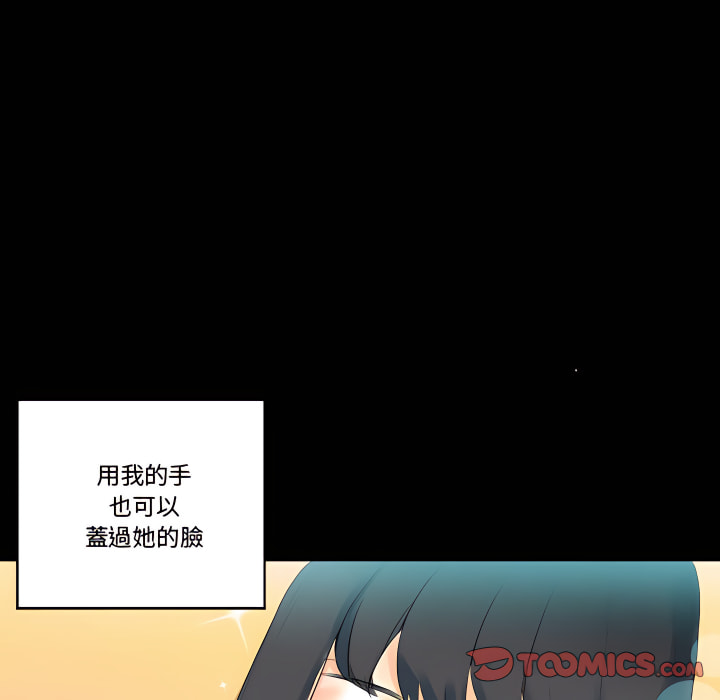 培養完美情人 第12章 第92页