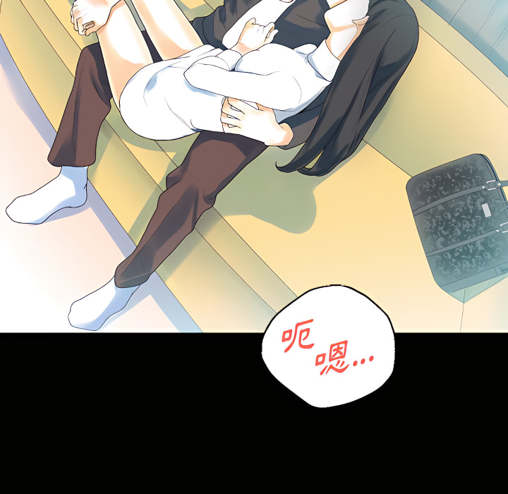 培養完美情人 第12章 第88页