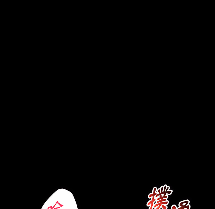 培養完美情人 第12章 第89页