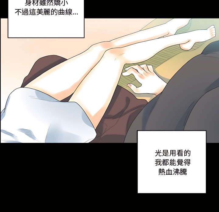 培養完美情人 第12章 第97页