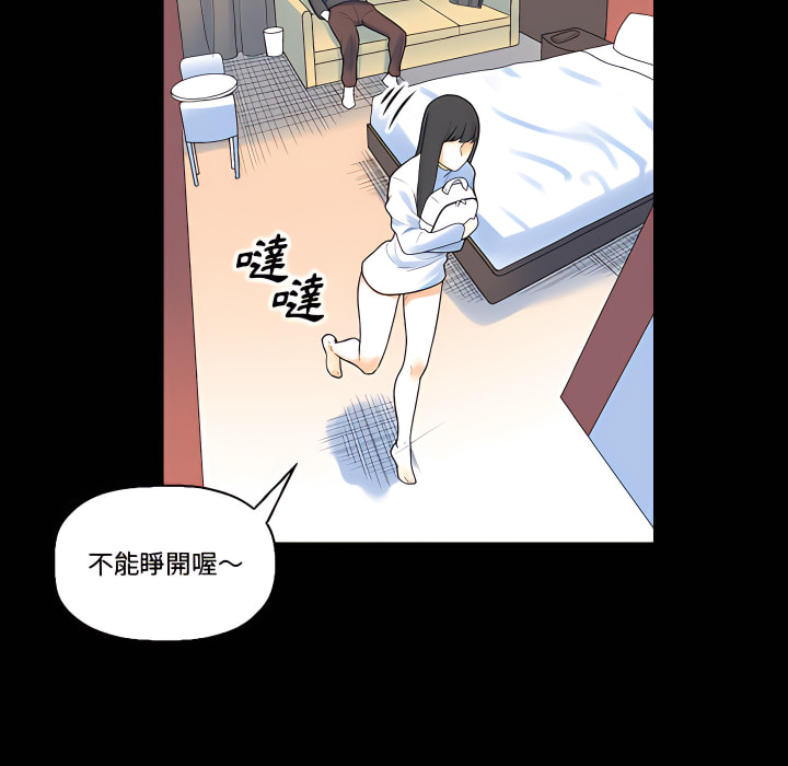培養完美情人 第12章 第105页