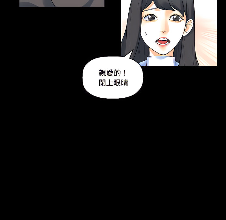 培養完美情人 第12章 第101页
