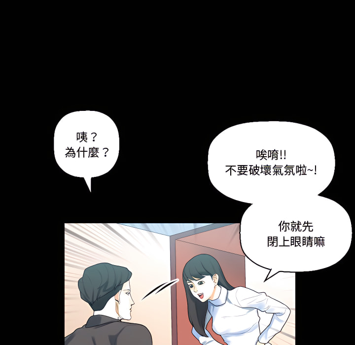 培養完美情人 第12章 第102页