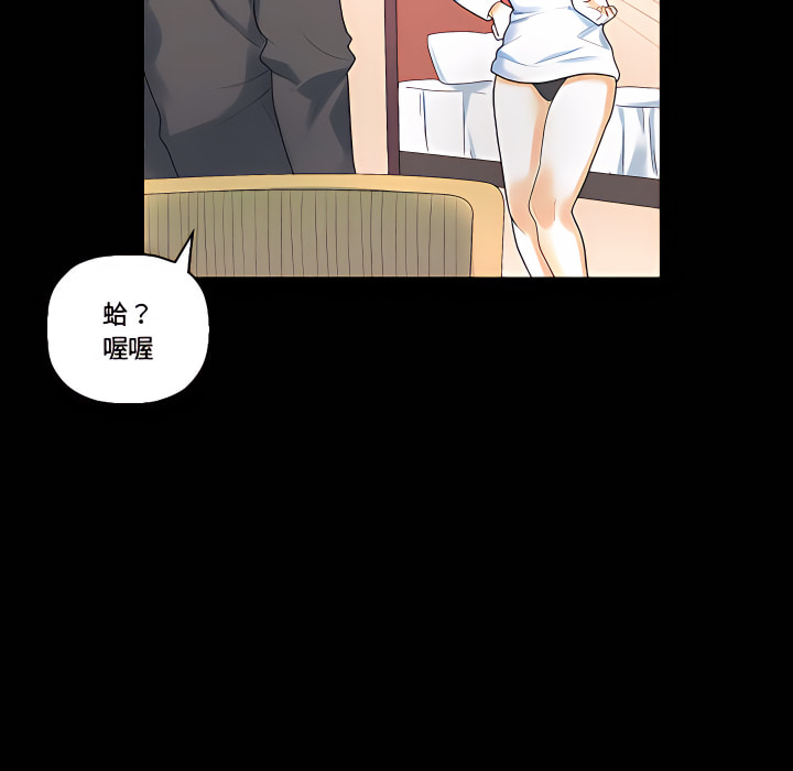 培養完美情人 第12章 第103页
