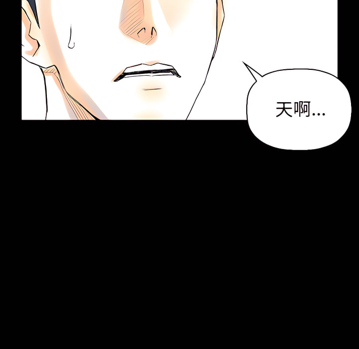 培養完美情人 第12章 第117页