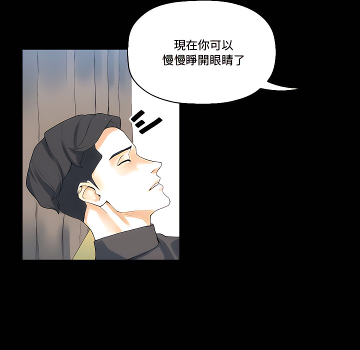培養完美情人 第12章 第112页