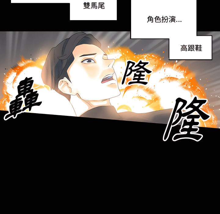培養完美情人 第12章 第122页