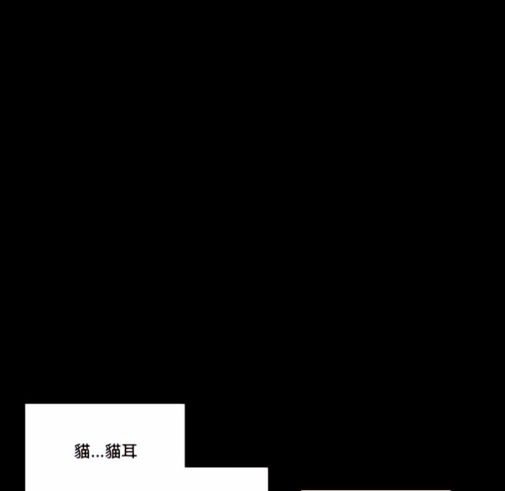 培養完美情人 第12章 第121页