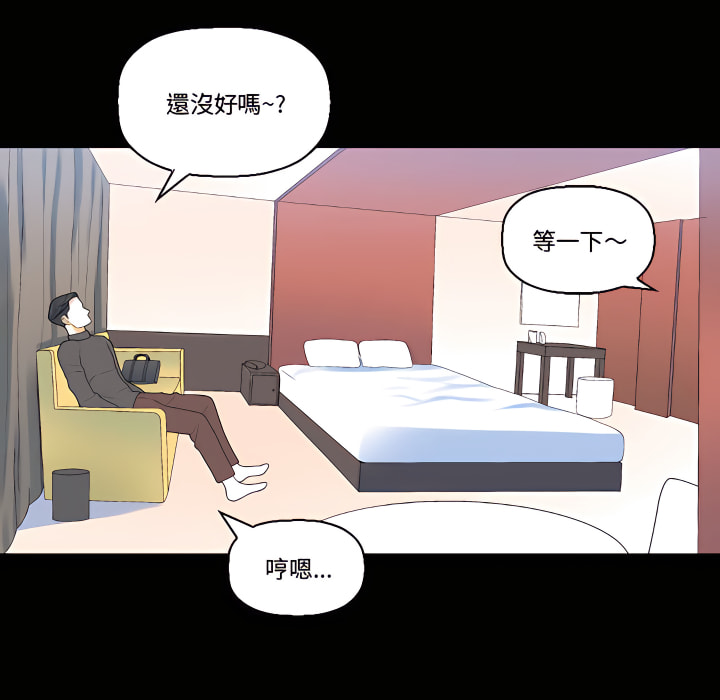 培養完美情人 第12章 第110页