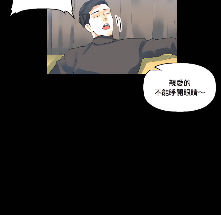 培養完美情人 第12章 第107页
