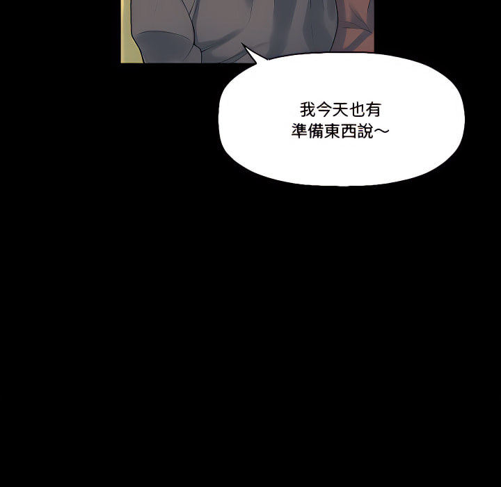 培養完美情人 第12章 第109页