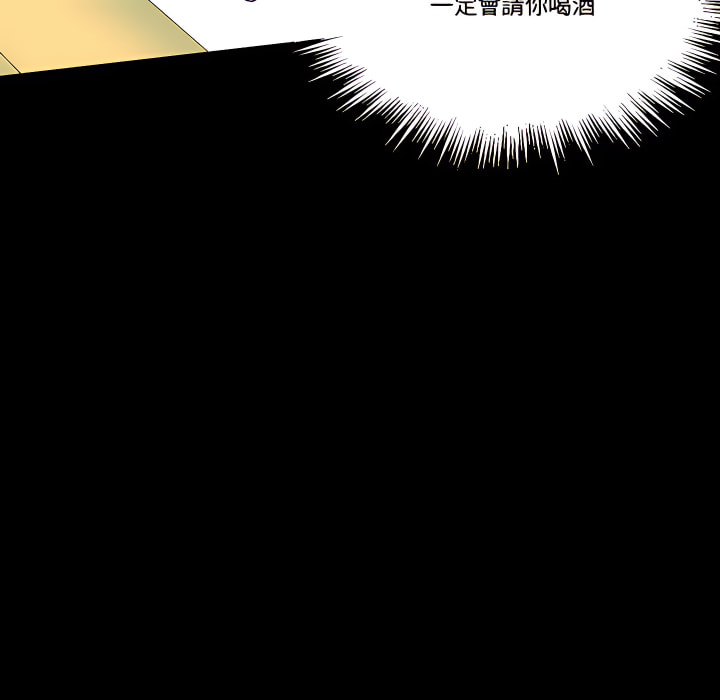 培養完美情人 第12章 第128页