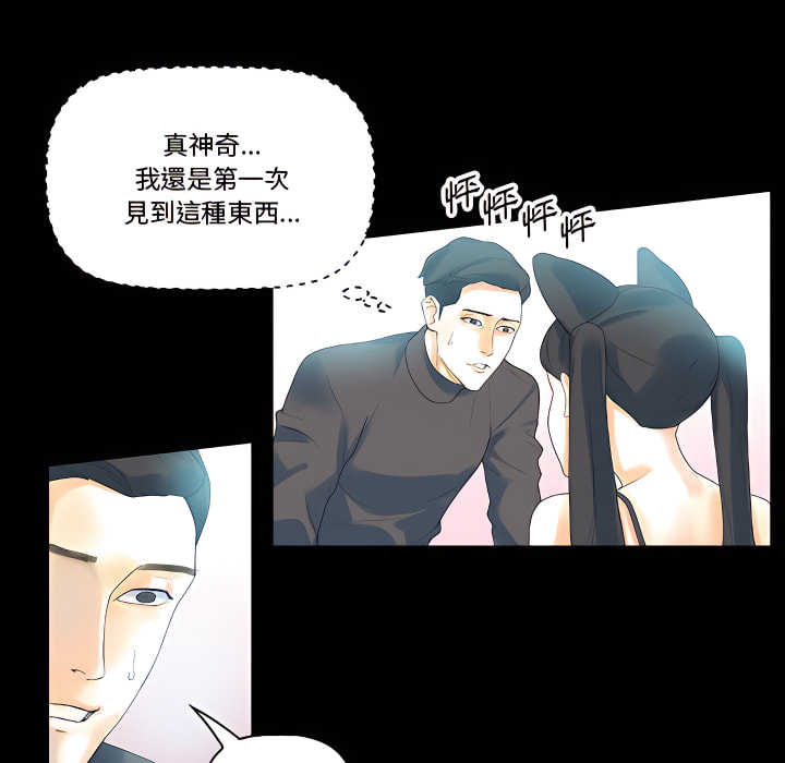 培養完美情人 第12章 第129页