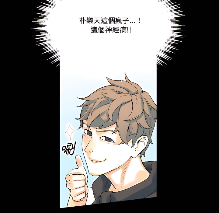 培養完美情人 第12章 第125页