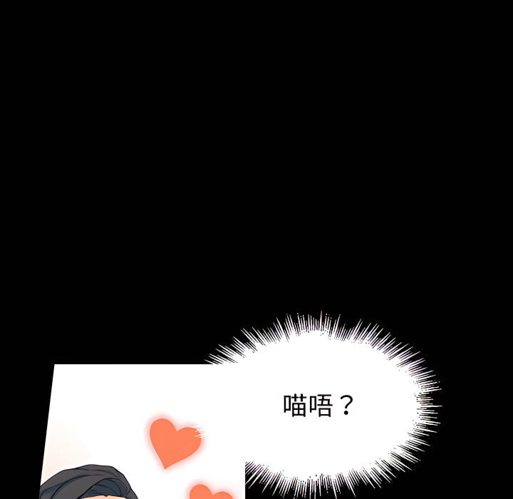培養完美情人 第12章 第133页