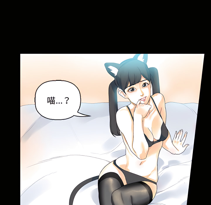 培養完美情人 第12章 第131页