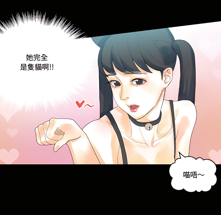 培養完美情人 第12章 第138页