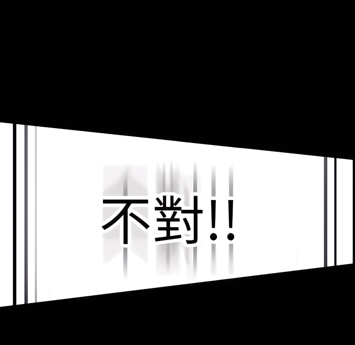 培養完美情人 第12章 第136页