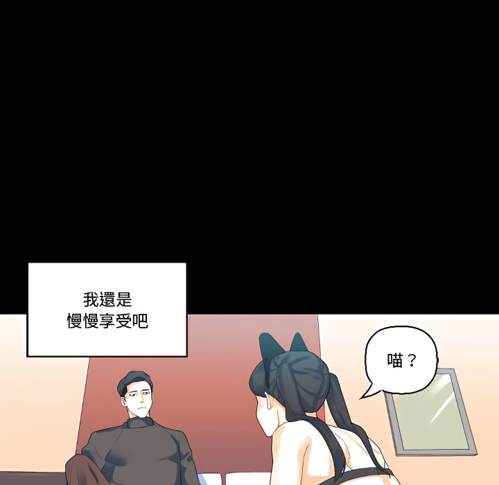 培養完美情人 第12章 第146页