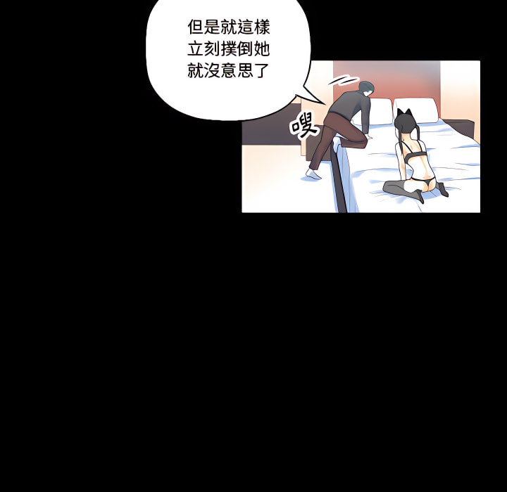 培養完美情人 第12章 第145页