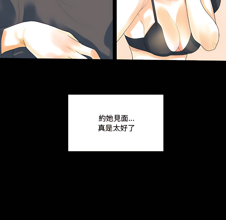 培養完美情人 第12章 第150页