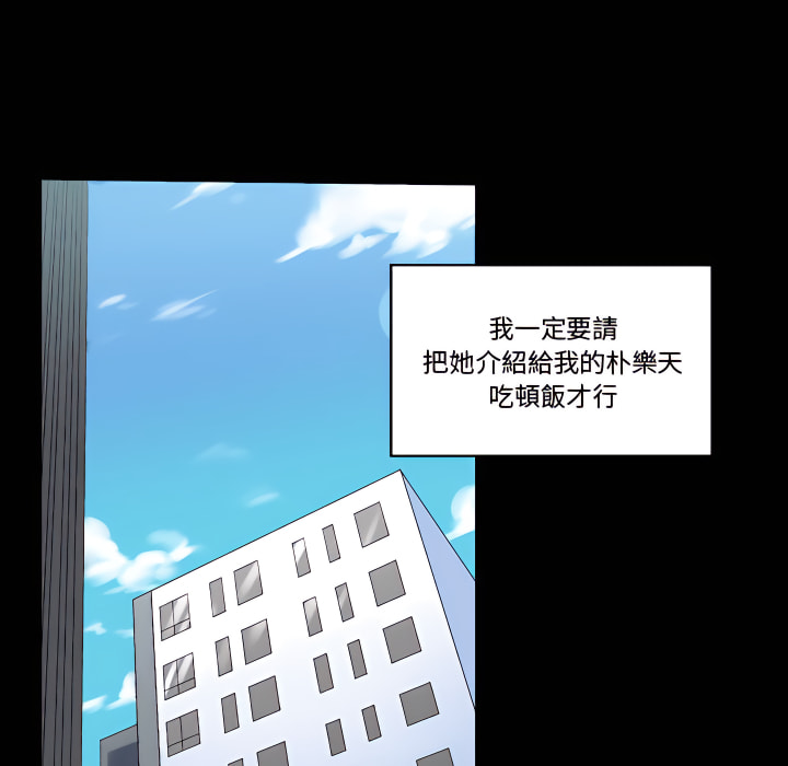 培養完美情人 第12章 第151页