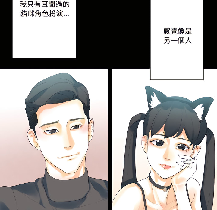 培養完美情人 第12章 第149页