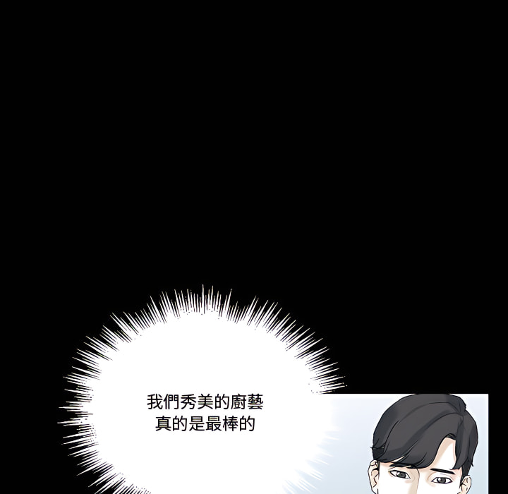 培養完美情人 第12章 第158页