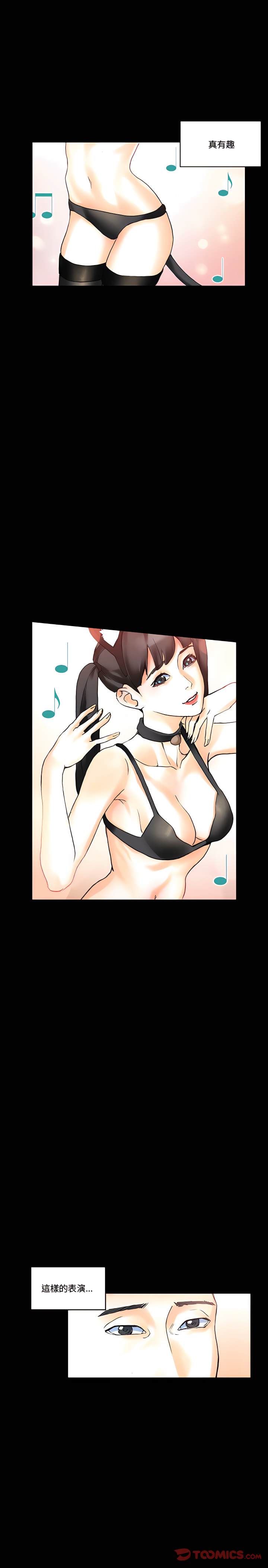 培養完美情人 第13章 第2页