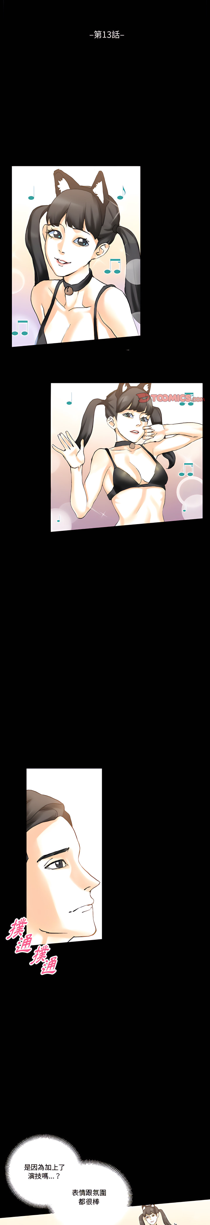 培養完美情人 第13章 第4页