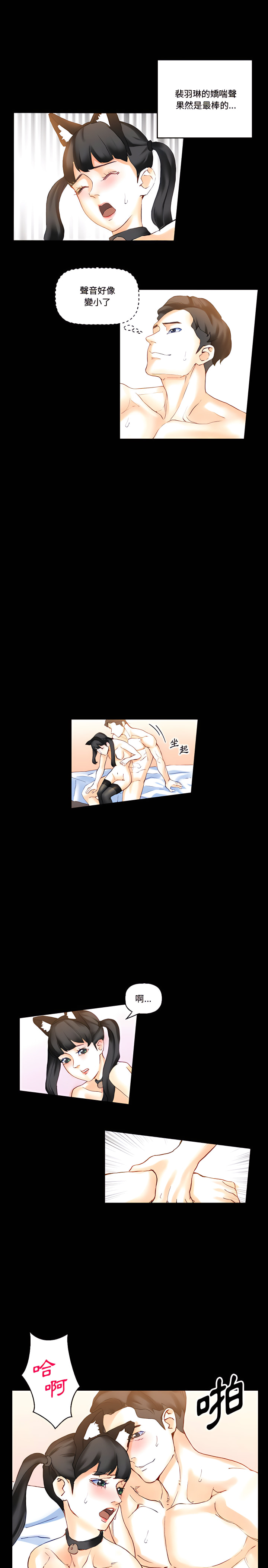 培養完美情人 第13章 第15页