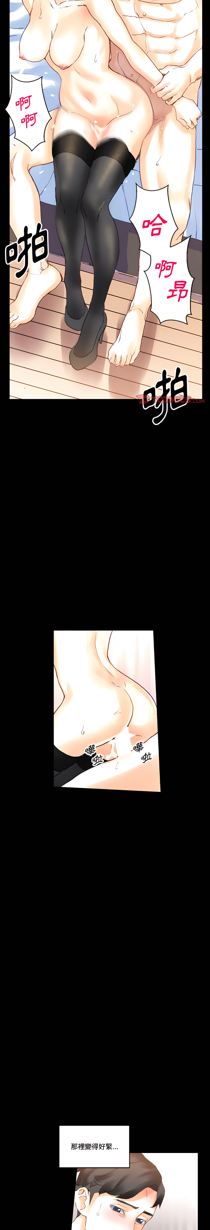 培養完美情人 第13章 第16页