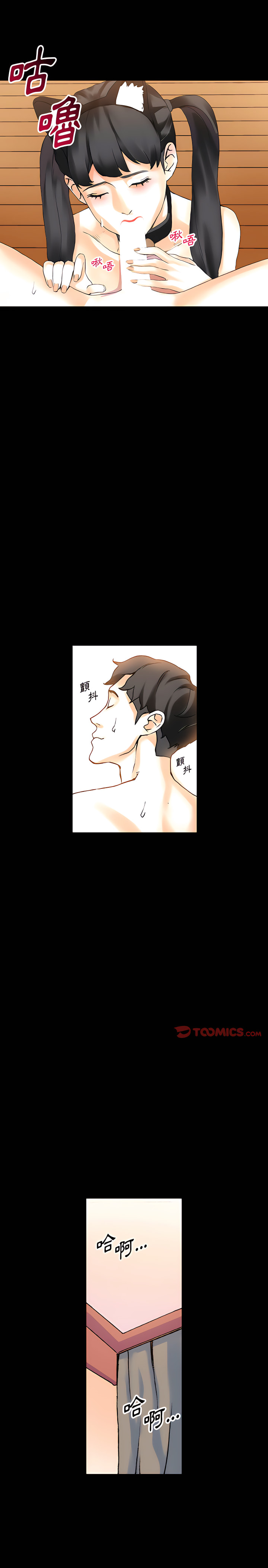 培養完美情人 第13章 第21页