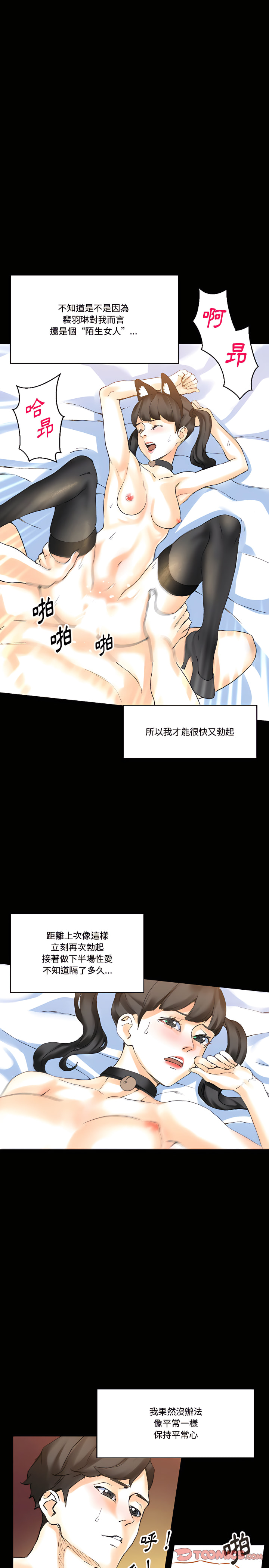 培養完美情人 第13章 第26页