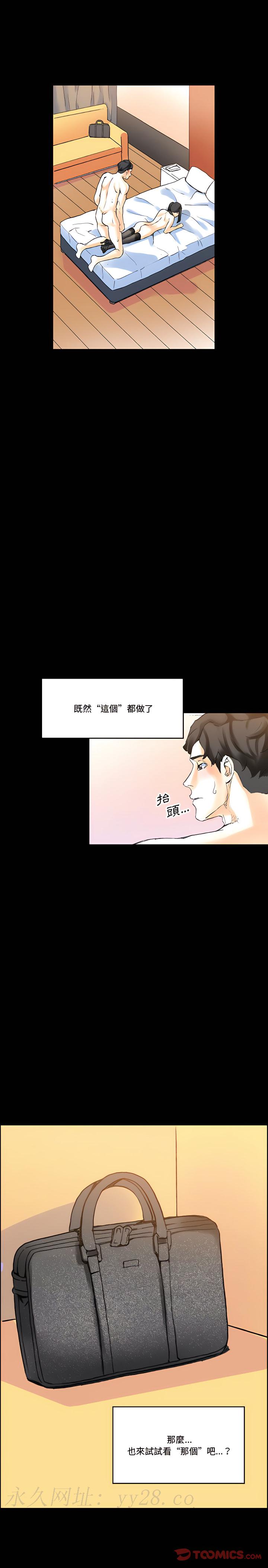 培養完美情人 第13章 第30页