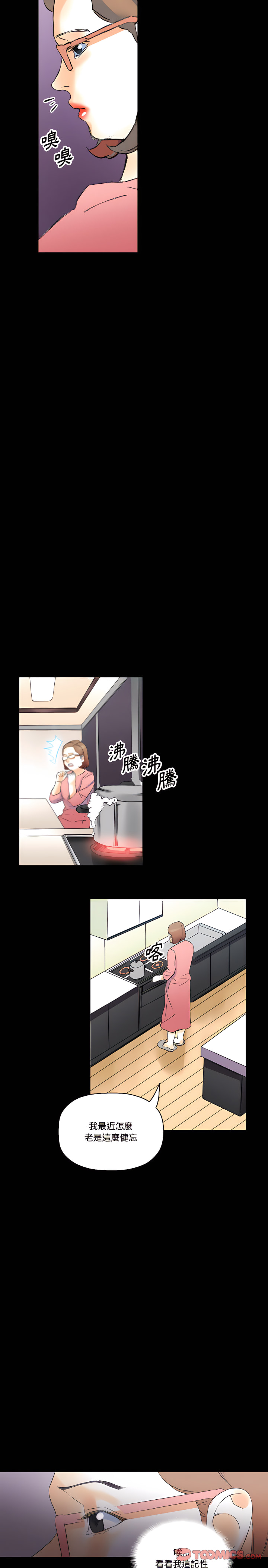 培養完美情人 第14章 第26页