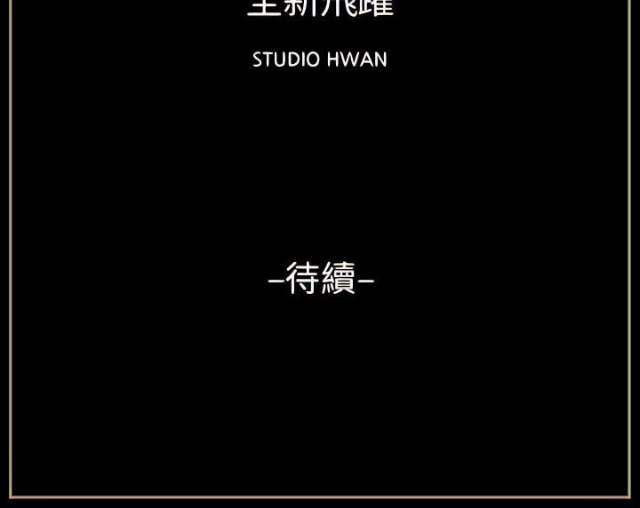 培養完美情人 第14章 第29页