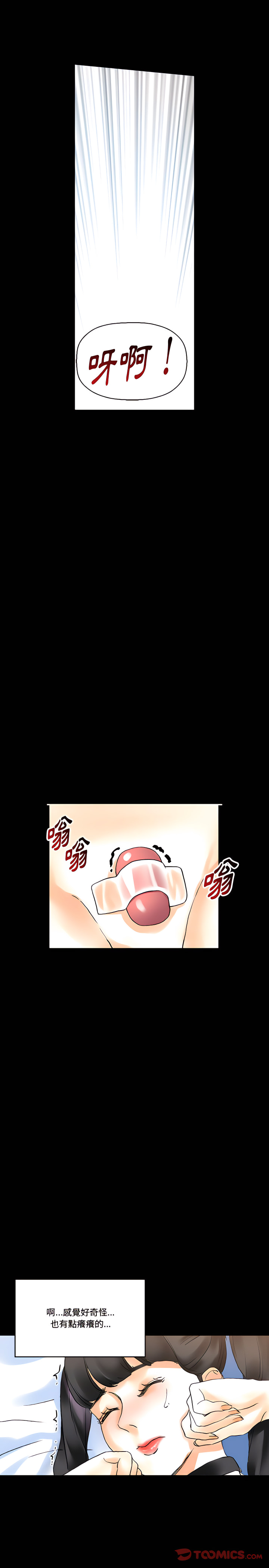 培養完美情人 第14章 第5页