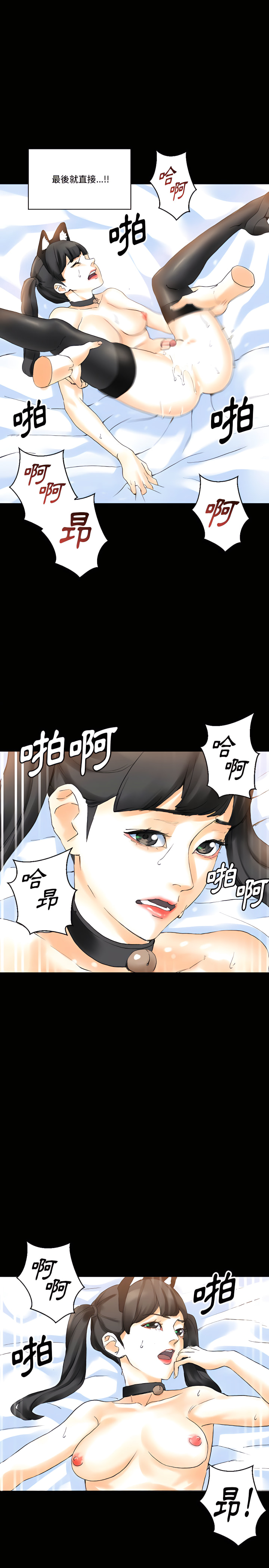 培養完美情人 第14章 第15页