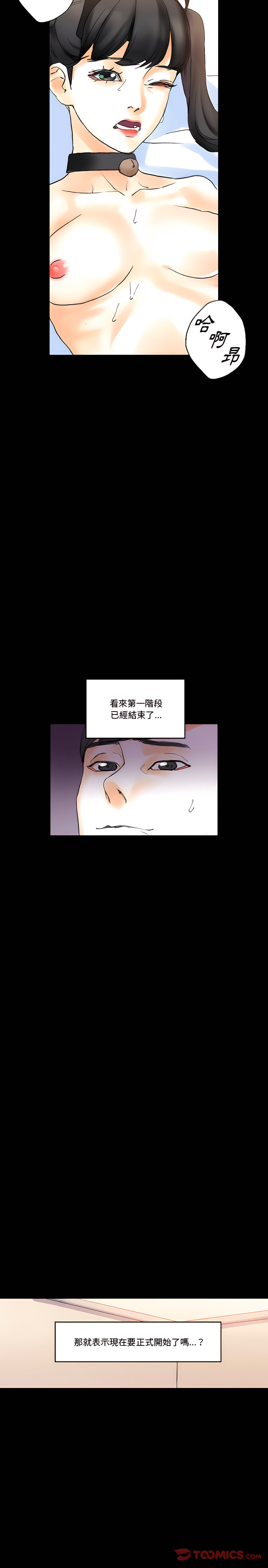 培養完美情人 第14章 第17页