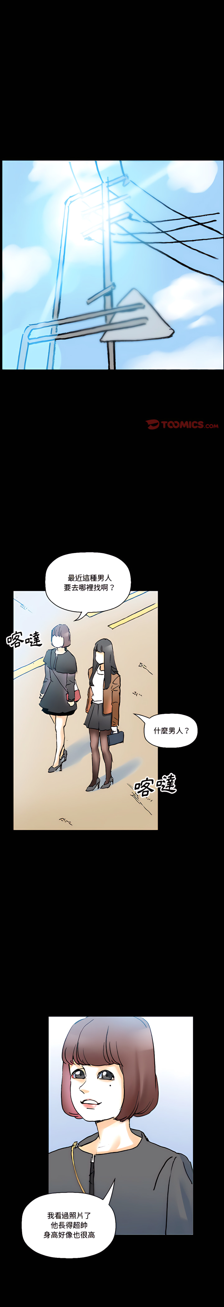培養完美情人 第15章 第8页