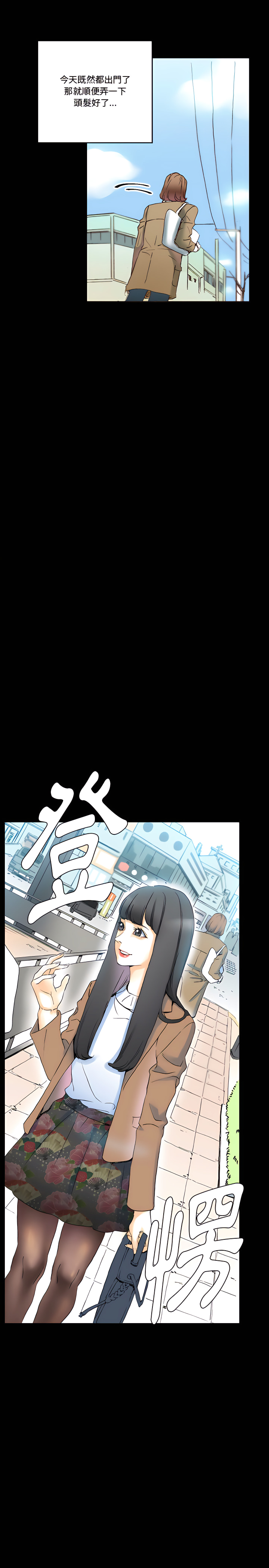 培養完美情人 第15章 第7页