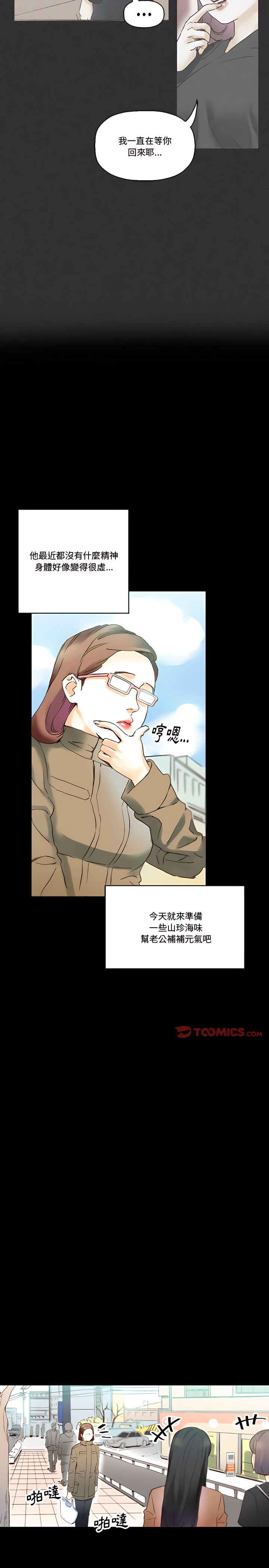 培養完美情人 第15章 第5页
