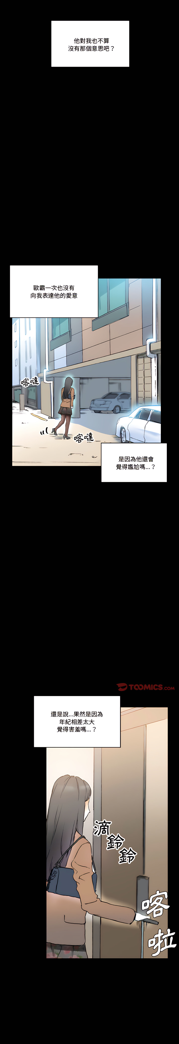 培養完美情人 第15章 第13页