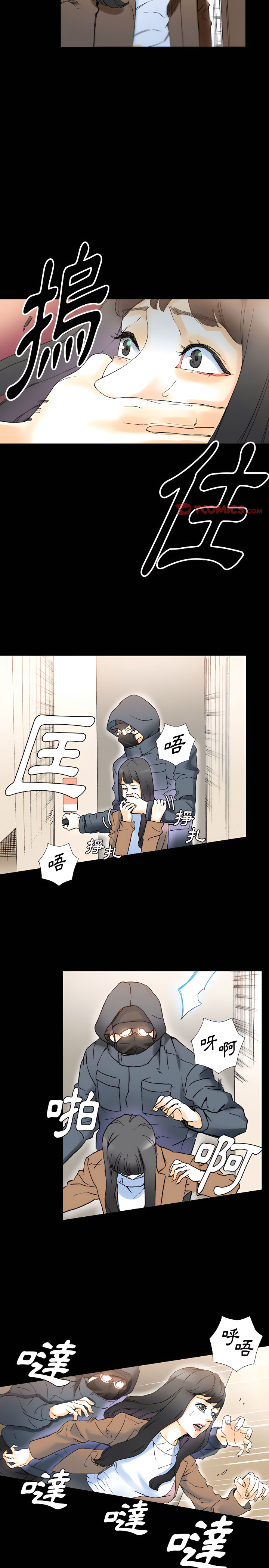 培養完美情人 第15章 第16页